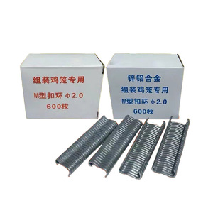 <span class=keywords><strong>Pince</strong></span> à anneaux <span class=keywords><strong>pour</strong></span> cage et clous de fixation (600 pièces) <span class=keywords><strong>pour</strong></span> <span class=keywords><strong>grillage</strong></span> de poulailler et clôtures - Product Image 5