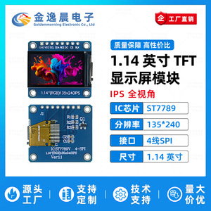 จอแสดงผล TFT LCD ขนาด 1.14 นิ้ว JYC รุ่น ST7789 ความละเอียด 135*240 จอขนาดเล็กแบบยาว โมดูลอินเทอร์เฟซ SPI หน้าจอสี L964 - Product Image 2