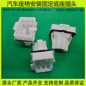 Peugeot Citroen Car Seat Fixer 1609267180 White <b>Engineering</b> <b>Plastics</b> Base Plug For Mark 301 2008 Elyse C3 Cloud Aircross - Product Image 5