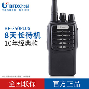 Radio portable Beifeng BF-350 avec batterie 2200 mAh, longue portée, pour l'extérieur - Product Image 5