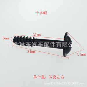 Tornillo de cabeza Phillips de 31 mm de longitud y 5 mm de diámetro para fijación de la carcasa del filtro de aire automotriz, tipo universal - Product Image 1