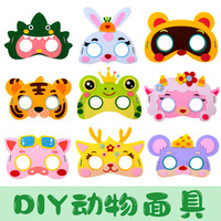 Jouets éducatifs pour filles, artisanat DIY parent-enfant pour la maternelle, animaux de dessin animé pour la performance de la Journée des enfants