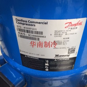Compresseur commercial Danfoss MT80HP4AVE 8Hp pour la réfrigération, la climatisation et les pompes à chaleur - Product Image 1