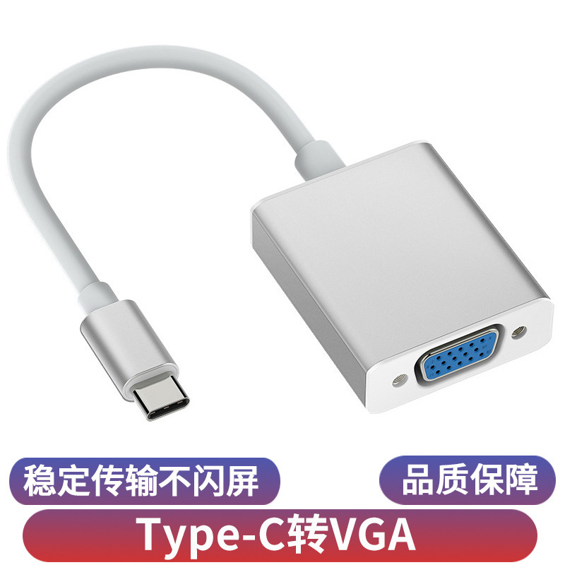 Type-C to VGA