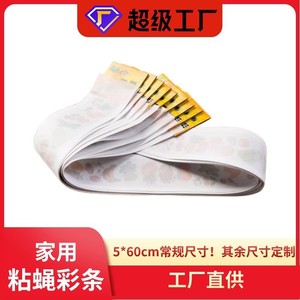 กับดักแมลงวันแบบสี่เหลี่ยม แผ่นกาวกระดาษแข็งแบบใช้แล้วทิ้ง กำจัดแมลงวัน - Product Image 5