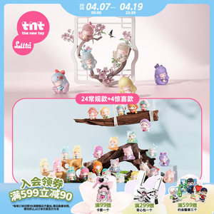 TNT SPACE Liita 24 Solar Terms Mini Beans Blind Box Figura Coleccionable Adorable - Product Image 2