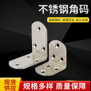 Support d'angle épaissi en acier inoxydable CN 45 65 85 en forme de L à 90 degrés pour fixation de meubles, finition polie durable - Product Image 5