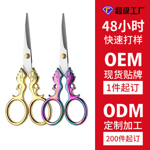Retro Phoenix <b>Small</b> Stainless Steel Scissors For Paper Cutting And Cross Stitch Home Use - Product Image 4