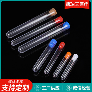 Ding Po Tian <b>Plastic</b> Test <b>Tubes</b> 12*75 12*100 With Cap Transparent Medical Grade For Lab Use - Product Image 2
