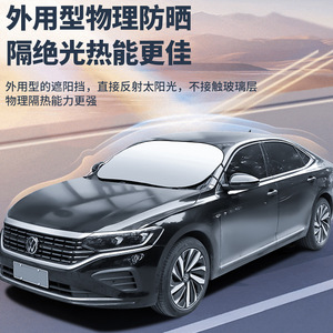 Parasol para Coche VW, Visera Solar Delantera de Poliéster, Aislamiento Térmico, Protección de Verano, Instalación con Ventosas - Product Image 1