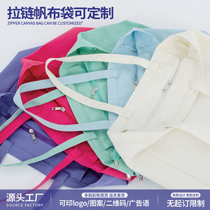 Square Bags Customizable Canvas Tote Bag With Zipper Bottom And Sides Casual Style For General Packaging - Product Image 5