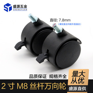 Shengyuan Swivel Caster 50mm M8 Thread With Brake Silent Furniture Wheel - Product Image 4