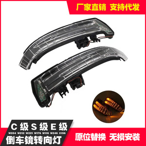 Mercedes-Benz C E S Class Rearview Mirror Covers Full Set Plastic 3m Tape Installation - Product Image 2