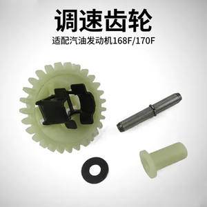 Contrôleur de vitesse pour mini-motoculteur à essence 2-3 kW, pièces de générateur, contrôleur de vitesse 168F170, ensemble d'engrenages de contrôle de vitesse, modèle Jiangsu - Product Image 5