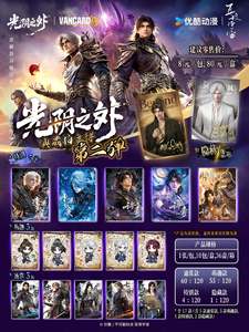 36 Boîtes en Gros Anime VANCARD Vancards Beyond Time Série 2 de Cartes Photo de Collection Boîte Mystère Blind Box Articles de Collection - Product Image 2