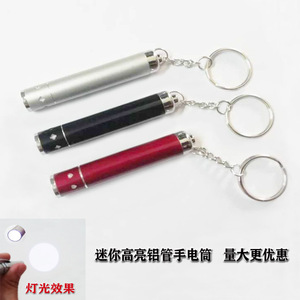 ไฟฉายพวงกุญแจ LED อลูมิเนียมอัลลอยขนาดเล็ก พิมพ์โลโก้ได้ พกพาสะดวก ใช้กลางแจ้ง กำลังไฟสูง - Product Image 4