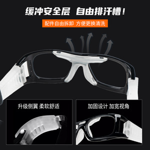 Gafas de baloncesto Oubolai Sp0866 con montura de PC, ajustables, para deportes al aire libre, protección ocular para hombres - Product Image 5