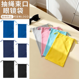 Drawstring Eyeglasses Bag Solid Color Rectangle Portable Storage <b>Case</b> <b>For</b> <b>Glasses</b> With Custom Logo Option - Product Image 1