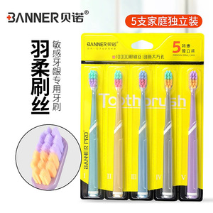 Lot de 5 brosses à dents Banner à poils souples pour adultes, tête large, soins bucco-dentaires de qualité supérieure - Product Image 1