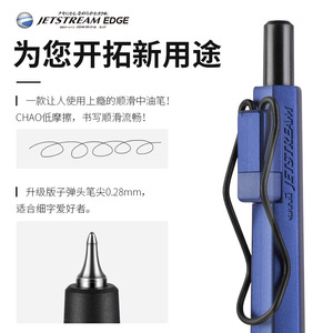 Uni Jetstream Edge SXN-1003-28 <b>Retractable</b> Ballpoint <b>Pen</b> 0.28mm Ultra Fine Tip Metal Body Smooth Quick Dry Oil Ink Refillable SX - Product Image 6