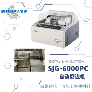 Máquina Biseladora de Lentes Totalmente Automática Jinggong SJG-6000PC, Versión de Escritorio con Conexión a Red, Color Blanco - Product Image 5