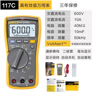 มัลติมิเตอร์ Fluke 117C True RMS วัดแรงดันไฟฟ้ากระแสสลับ 0-1000 โวลต์ วัดกระแสไฟฟ้า 0-10 แอมป์ เครื่องวัดดิจิตอล - Product Image 4