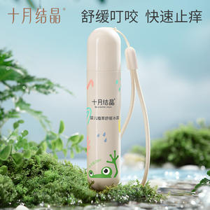 Extracto de Planta de Bebé Cristalizado de Octubre, Ice Dew Calmante 20ml, Alivio para Picaduras de Insectos - Product Image 2