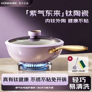 Konka Ceramic Non-Stick Wok 32Cm For Induction And Gas <b>Stove</b> With Titanium Coating Easy Clean Cooking Pan - Product Image 4