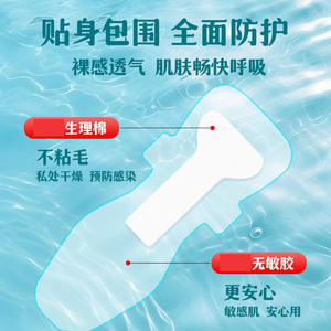 Disposable Waterproof Intimate Sanitary Napkin Specially Designed for Women Children for Swimming Hot Springs Prevent Infection - Product Image 3