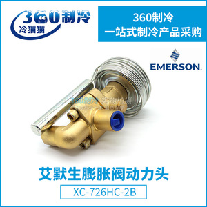 Emerson HC-2B XC-726หัววาล์วขยายตัวทางความร้อนสำหรับระบบทำความเย็น R407C R22 - Product Image 5