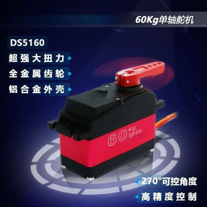 เซอร์โวแรงบิดสูง 20กก. 30กก. 60กก. สำหรับรถโมเดล เกียร์โลหะ หุ่นยนต์ แขนกล แกนหมุน อุปกรณ์เสริม - Product Image 3