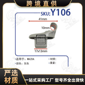 Xinyida Vanity Mirror Mounting <b>Clip</b> 41x17x13mm For Mazda CX-7 CX-9 RX-8 Sun Visor Replacement Part - Product Image 5