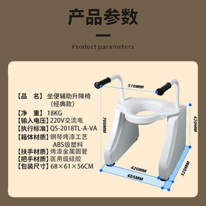 Electric <b>Commode</b> <b>Chair</b> Adjustable Height Toilet Lifter For Elderly Disabled Rehabilitation Equipment ZBY 01 - Product Image 4