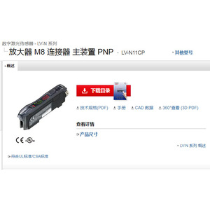 เครื่องขยายสัญญาณ Keyence Lv-N11Cp แบบ PNP พร้อมหัวต่อ M8 เซ็นเซอร์เลเซอร์ดิจิตอล 24V ผลิตในญี่ปุ่น - Product Image 1