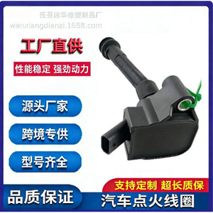 คอยล์จุดระเบิด IEC-90520M 2036011400 สำหรับซ่อมแซมเปลี่ยนอะไหล่ Geely - Product Image 5