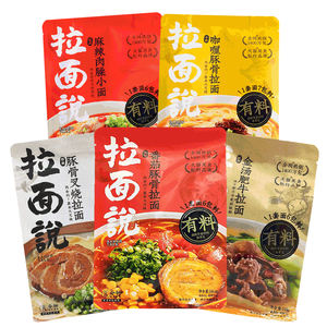 Soupe dorée au ramen japonais à base de viande de porc barbecue - Product Image 2