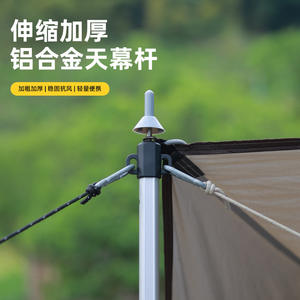 Poteau de tente télescopique léger en alliage d'aluminium pour extérieur, 230-250 cm, support de tente haute résistance, résistant au vent - Product Image 5