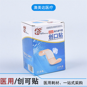 Pansements stériles Hongyu, pansements élastiques médicaux et domestiques, 70*20, hémostatiques et respirants - Product Image 5