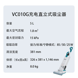 Aspiradora Vertical Recargable Makita VC010G con Motor sin Escobillas, 81-100 AW, Tiempo de Funcionamiento de 30-60 Minutos - Product Image 4