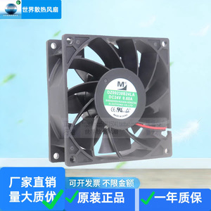 Ventilateur sans balais DC DZ09238B24LA 24V 0.60A 9038 tr/min pour onduleur de cuisinière à induction - Product Image 1