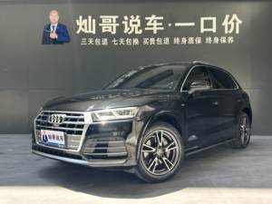 Voiture d'occasion Audi Q5L 2020 <span class=keywords><strong>45</strong></span> <span class=keywords><strong>TFSI</strong></span> Premium Fashion Edition 2.0T <span class=keywords><strong>quattro</strong></span> AWD SUV - Product Image 1