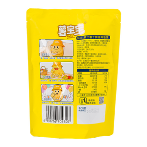 Super Cranch, Cubos de Patata, Snacks Chinos Más Vendidos, Cubos de Patata con Sabor <span class=keywords><strong>a</strong></span> Miel y Mantequilla, Proceso VF - Product Image 6