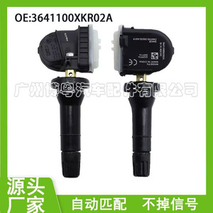 Sensor TPMS Haval 3641100XKR02A Externo 433Mhz para H6 Vv7 Tank 300 500 - Product Image 5