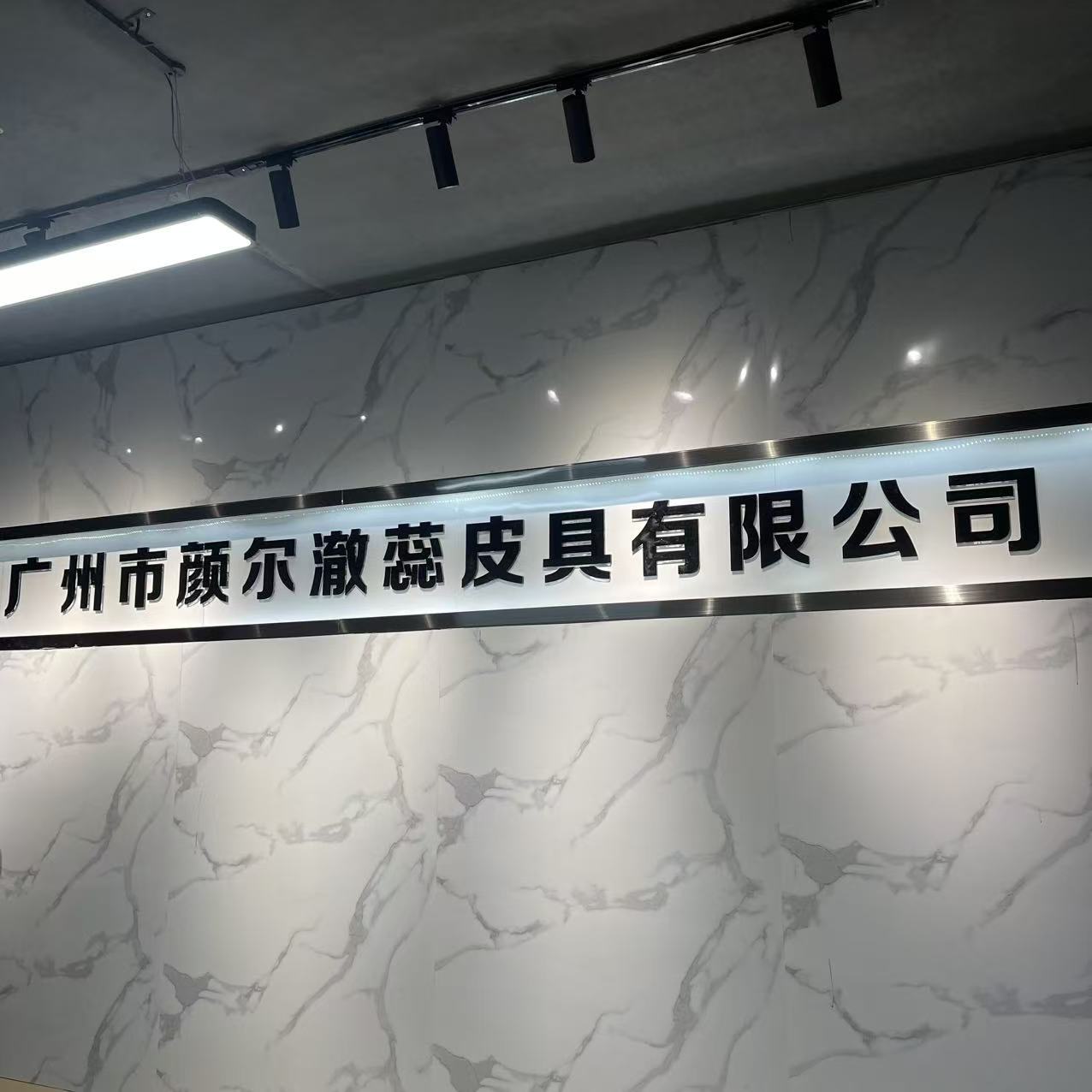 Guangzhou Yan'er Cherui Leather Goods Co., Ltd. logo