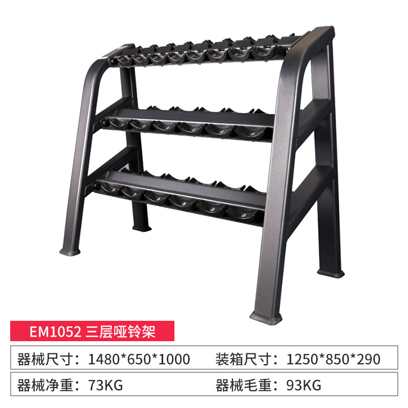 ดัมเบลสามชั้นสำหรับผู้หญิง EM1052 (9 คู่)