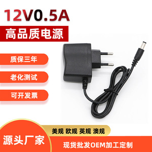 Rey.1 <b>12V</b> 0.5A Power Adapter Us Eu Uk <b>Plug</b> For Led Strip Router Modem - Product Image 5