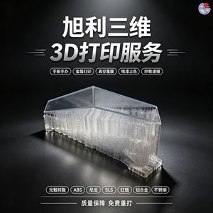 บริการพิมพ์ 3 มิติอุตสาหกรรม Xuli 3D รับทำโมเดลงานฝีมือแบบโปร่งใสด้วยเทคโนโลยี SLA SLS FDM ปรับแต่งได้สำหรับชิ้นส่วนเครื่องจักรกล - Product Image 3