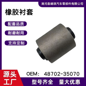 บูชช่วงล่าง SAB-3566 รุ่น 48702-35070 สำหรับระบบโช้คแมคเฟอร์สัน อะไหล่ทดแทน - Product Image 5