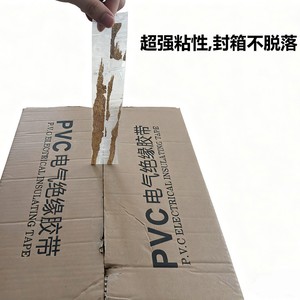 Jin Hong Packing Tape 45mmx50m High Transparency No Residual Adhesive For Logistics Packaging - Product Image 4