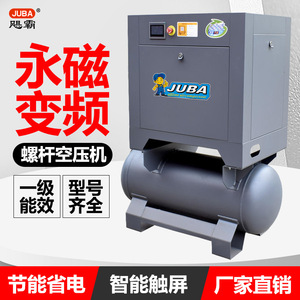 เครื่องอัดอากาศแบบสกรูแม่เหล็กถาวร Juba 7.5 กิโลวัตต์ ประหยัดพลังงานสำหรับอุตสาหกรรม - Product Image 2